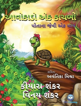 Paperback &#2694;&#2741;&#2763;&#2709;&#2750;&#2721;&#2763; &#2703;&#2709; &#2709;&#2750;&#2714;&#2732;&#2763;: &#2730;&#2763;&#2724;&#2750;&#2728;&#2750; &#271 [Gujarati] Book