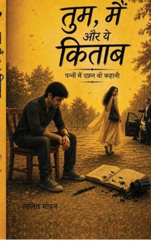 Hardcover ???, ??? ?? ?? ?????: PANNO MAI DAFN WO KAHANI (Hindi Edition) [Hindi] Book