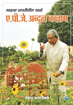 Paperback Majhya Dayritil Pane (Notes to Myself) [Marathi] Book
