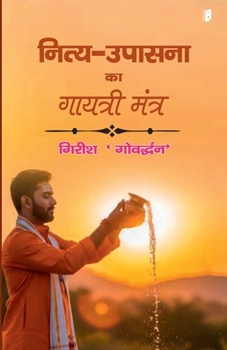 Nitya Upasna Ka Gaytri Mantra (Hindi Edition)
