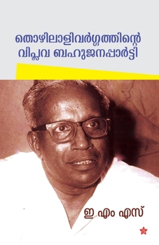 Paperback Thozhilali vargathinte viplava bahujana party [Malayalam] Book