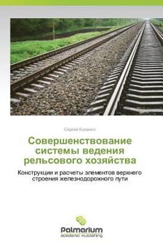 Paperback Sovershenstvovanie Sistemy Vedeniya Rel'sovogo Khozyaystva [Russian] Book