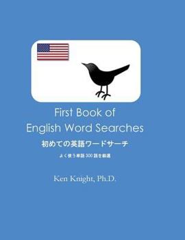 Paperback First Book of English Word Searches: Hajimete No Eigo Waadosaachi No Hon: Yoku Tsukau Tango 300 Go Wo Gensen [Japanese] Book