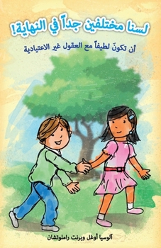 Paperback !&#1604;&#1587;&#1606;&#1575; &#1605;&#1582;&#1578;&#1604;&#1601;&#1610;&#1606; &#1580;&#1583;&#1575;&#1611; &#1601;&#1610; &#1575;&#1604;&#1606;&#160 [Arabic] Book