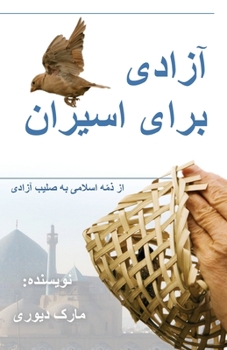 Paperback Liberty to the Captives (Farsi Edition) Book