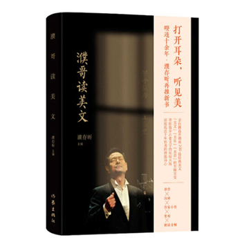 Paperback Pu Brother Reads American Essays [Chinese] Book