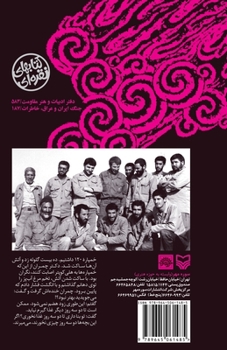Paperback Baba Nazar [Persian] Book