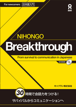 Paperback Nihongo Breakthrough Book