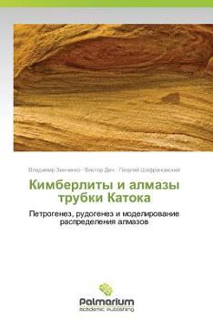 Paperback Kimberlity I Almazy Trubki Katoka [Russian] Book
