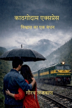 ???????? ?????????: ??????? ?? ?? ???? (Hindi Edition)
