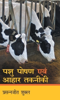Hardcover Pashu Poshan Aum Aahar Taqniki [Hindi] Book