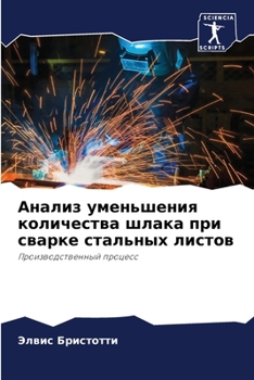 Paperback Анализ уменьшения колич& [Russian] Book