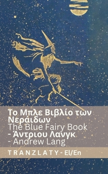 ?? ?p?e ??ß??? t?? ?e???d?? / The Blue Fairy Book: Tranzlaty e??????? English (e??????? English) (Greek Edition)
