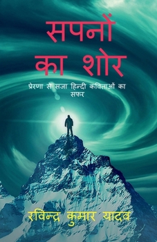 ????? ?? ???: ??????? ?? ??? ????? ??????? ?? ??? (Hindi Edition)