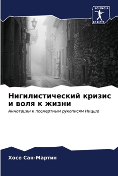 Paperback Нигилистический кризис & [Russian] Book