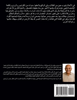 Paperback ميراج: إرث القلادة [Arabic] Book