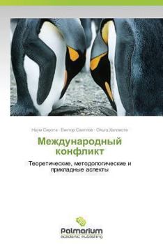 Paperback Mezhdunarodnyy Konflikt [Russian] Book
