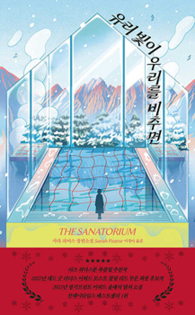 Paperback The Sanatorium [Korean] Book