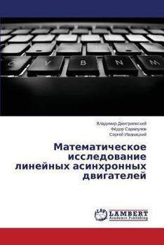 Paperback Matematicheskoe issledovanie lineynykh asinkhronnykh dvigateley [Russian] Book