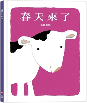 Hardcover Spring Is Here [Chinese] Book