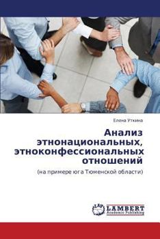 Paperback Analiz Etnonatsional'nykh, Etnokonfessional'nykh Otnosheniy [Russian] Book