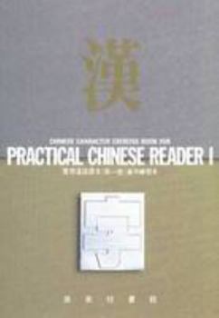 Paperback Chinese Character Exercise Book for Practical Chinese Reader 1 Book