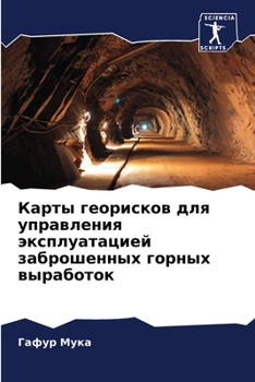 Paperback Карты георисков для упра [Russian] Book