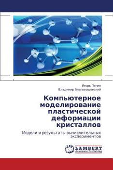 Paperback Komp'yuternoe Modelirovanie Plasticheskoy Deformatsii Kristallov [Russian] Book