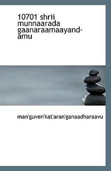 Paperback 10701 Shrii Munnaarada Gaanaraamaayand-Amu Book