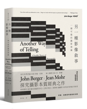 Another Way of Telling: A Possible Theory of Photography (Chinese Edition)