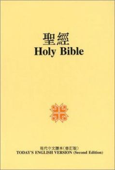 Hardcover Chinese Bilingual Bible Book