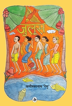 Hardcover Juloos [Hindi] Book