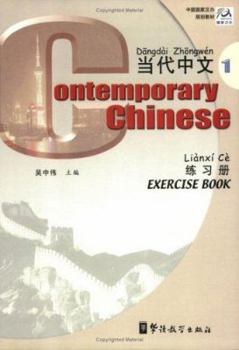 Hardcover Contemporary Chinese Exercise Book 1 [Chinese] Book