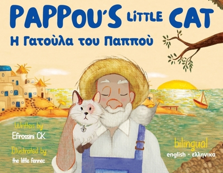 Paperback Pappou's Little Cat: Η Γατούλα του Παππού Book