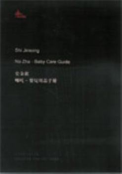 Unknown Binding Na Zha - Baby Care Guide Book