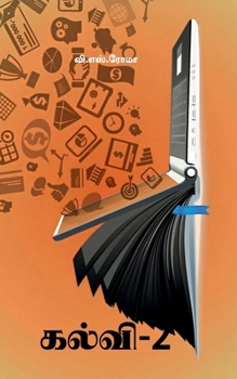 Paperback Kalvi- 2 [Tamil] Book