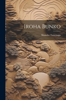 Paperback Iroha bunko [Japanese] Book