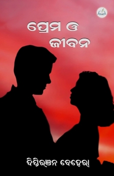 Paperback Prema O Jibana (Oriya Edition) [Oriya] Book