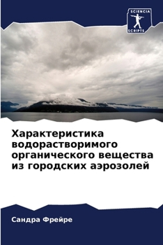 Paperback &#1061;&#1072;&#1088;&#1072;&#1082;&#1090;&#1077;&#1088;&#1080;&#1089;&#1090;&#1080;&#1082;&#1072; &#1074;&#1086;&#1076;&#1086;&#1088;&#1072;&#1089;&# [Russian] Book