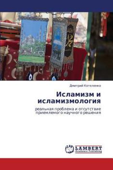 Paperback Islamizm I Islamizmologiya [Russian] Book