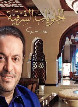 Hardcover Sweets of Arabia Book