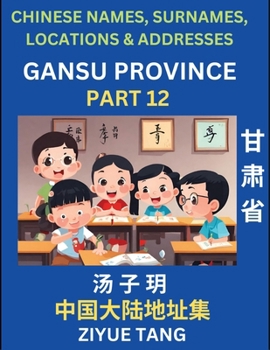 Paperback Gansu Province (Part 12)- Mandarin Chinese Names, Surnames, Locations & Addresses, Learn Simple Chinese Characters, Words, Sentences with Simplified C [Chinese] Book