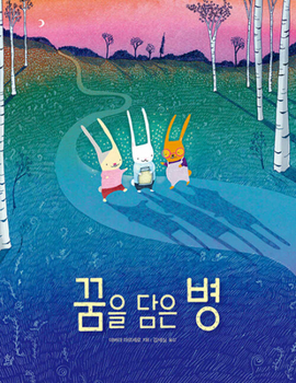 Hardcover Hope in a Jar [Korean] Book