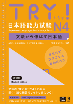 Paperback Try! Japanese Language Proficiency Test N4 Revised Edition [Japanese] Book