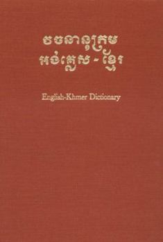 Hardcover English-Khmer Dictionary Book