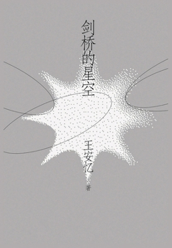 Paperback &#21073;&#26725;&#30340;&#26143;&#31354; [Chinese] Book