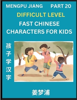 Fast Chinese Characters for Kids (Part 20) - Difficult Level Mandarin Chinese Character Recognition Puzzles, Simple Mind Games to Fast Learn Reading Simplified Characters (Chinese Edition)