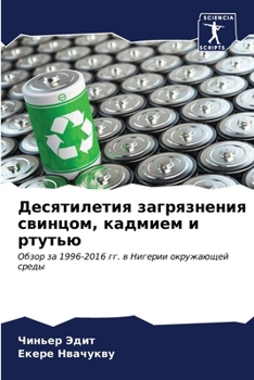 ??????????? ??????????? ???????, ??????? ? ??????: ????? ?? 1996-2016 ??. ? ??????? ?????????? ????? (Russian Edition)