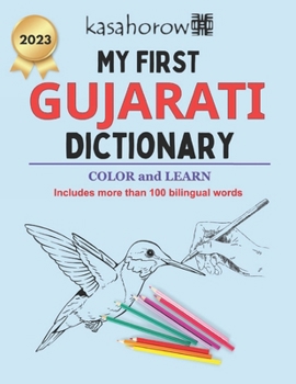 Paperback My First Gujarati Dictionary: Colour and Learn Gujarati Book