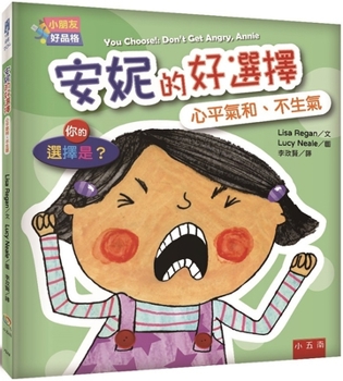 Don't Get Angry, Annie (You Choose!)